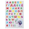 Наклейки зефирные "Русский алфавит", многоразовые, 10х15 см, ЮНЛАНДИЯ, 661782