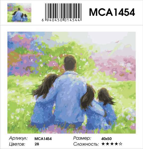  Картина по номерам  "Папины дочки", MCA1454 40х50 см